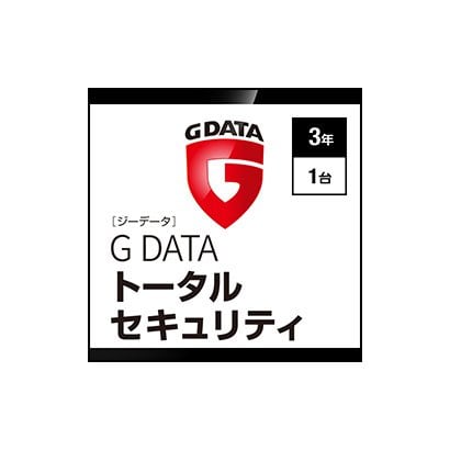 G DATA トータルセキュリティ 3年1台 [Windowsソフト ダウンロード版]