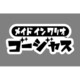 メイド イン ワリオ　ゴージャス [3DSソフト ダウンロード版]