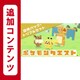 【Switch用追加コンテンツ】ポケモンクエスト 探検パック・トリプルセット [Nintendo Switchソフト ダウンロード版]