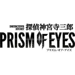 ヨドバシ.com - アークシステムワークス ARC SYSTEM WORKS 探偵 神宮寺三郎 プリズム・オブ・アイズ [Nintendo  Switchソフト ダウンロード版] 通販【全品無料配達】