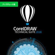 CorelDRAW Technical Suite 2018 アップグレード版 [Windowsソフト ダウンロード版]