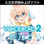 VOICEROID2 桜乃そら ダウンロード版 [Windowsソフト ダウンロード版]
