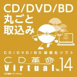 cd 仮想 化 ソフト コレクション