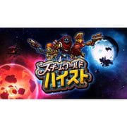 スチームワールドハイスト [Nintendo Switchソフト ダウンロード版]