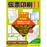 ヨドバシ.com - 伝票作成ソフト 人気ランキング【全品無料配達】