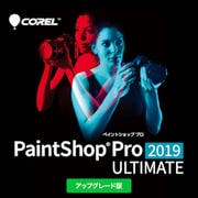PaintShop Pro 2019 Ultimate アップグレード版 ダウンロード [Windowsソフト ダウンロード版]