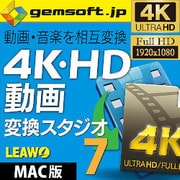 4K・HD 動画変換 スタジオ 7 (Mac版)動画や音楽を相互変換 [Macソフト ダウンロード版]