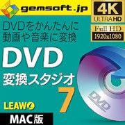 DVD 変換スタジオ 7 (Mac版) [Macソフト ダウンロード版]