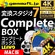 変換スタジオ 7 Complete BOX (Mac版) [Macソフト ダウンロード版]