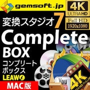 変換スタジオ 7 Complete BOX (Mac版) [Macソフト ダウンロード版]