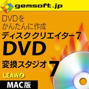 ディスククリエイター 7 DVD (Mac版)DVDを簡単作成! [Macソフト ダウンロード版]