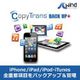 CopyTrans BACK UP+ [Windowsソフト ダウンロード版]