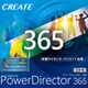 PowerDirector 365 1年版 ダウンロード版 [Windowsソフト ダウンロード版]