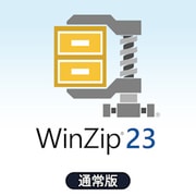 WinZip 23 Standard 通常版 [Windowsソフト ダウンロード版]