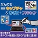 なんでも画面キャプチャ & OCR + スキャン[撮メモ Pro 2] [Windowsソフト ダウンロード版]
