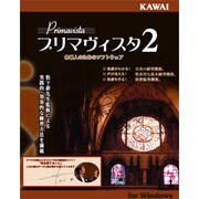 プリマヴィスタ2 ダウンロード版 [Windowsソフト ダウンロード版]