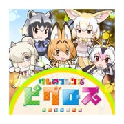 けものフレンズピクロス [Nintendo Switchソフト ダウンロード版]