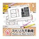 マドリカ不動産 [Nintendo Switchソフト ダウンロード版]
