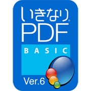 いきなりPDF Ver.6 BASIC ダウンロード版 [Windowsソフト ダウンロード版]