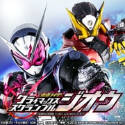 仮面ライダー クライマックススクランブル ジオウ [Nintendo Switchソフト ダウンロード版]