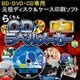 らくちんCDラベルメーカー21 Pro [Windowsソフト ダウンロード版]