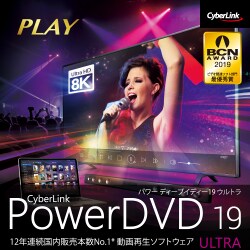 ヨドバシ Com サイバーリンク Cyberlink Powerdvd 19 Ultra ダウンロード版 Windowsソフト ダウンロード版 通販 全品無料配達