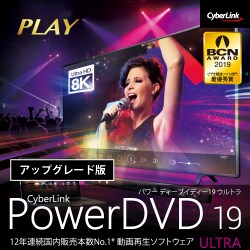 ヨドバシ Com サイバーリンク Cyberlink Powerdvd 19 Ultra アップグレード ダウンロード版 Windowsソフト ダウンロード版 通販 全品無料配達