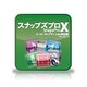 Snapz Pro X ダウンロード版 [Macソフト ダウンロード版]
