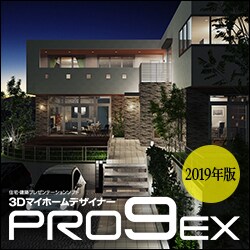 ヨドバシ.com - メガソフト MEGASOFT 3DマイホームデザイナーPRO9 EX 