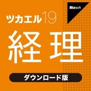 ツカエル経理 19 ダウンロード版 [Windowsソフト ダウンロード版]