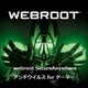 Webroot SecureAnywhere　AntiVirus for Gamer　1年版 [Windowsソフト ダウンロード版]