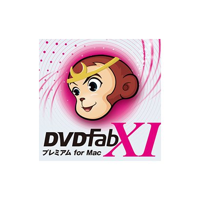 Dvdfab Xi プレミアム For Mac Macソフト ダウンロード版