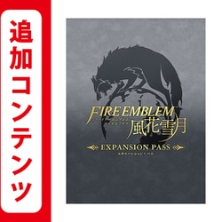 Nintendo Switch - ファイアーエンブレム 風花雪月 ダウンロードカード Amazon.co.jp: ファイアーエムブレム 風花雪月|オンラインコード