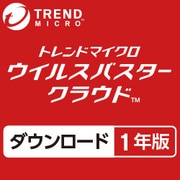 ウイルスバスター クラウド ダウンロード 1年版 [Windows＆Mac＆iOS＆Androidソフト ダウンロード]