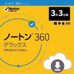 ヨドバシ.com - ノートンLifeLock ノートン 360 デラックス 3年3台 