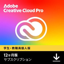 ヨドバシ.com - アドビシステムズ Adobe 【学生・教職員個人版
