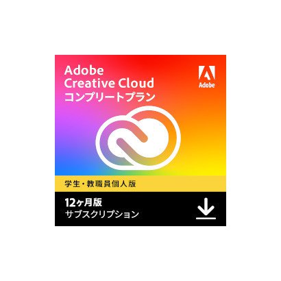 アドビシステムズ Adobe【学生・教職員個人版】 Adobe Creative Cloud 12ヶ月版 [Windows＆Macソフト  ダウンロード版] パソコン