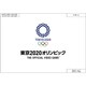 東京2020オリンピック The Official Video Game [Nintendo Switchソフト ダウンロード版]