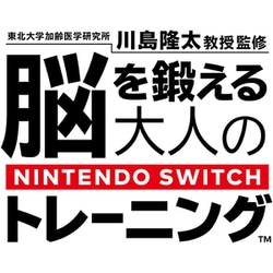 大乱闘スマッシュブラザーズ+脳を鍛える大人のトレーニング 2本セット