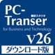 PC-Transer 翻訳スタジオ V26 ダウンロード版 [Windowsソフト ダウンロード版]