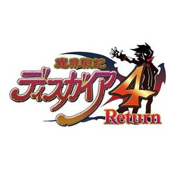 ヨドバシ Com 日本一ソフトウェア 魔界戦記ディスガイア4 Return Nintendo Switchソフト ダウンロード版 通販 全品無料配達