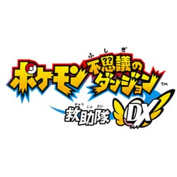 ヨドバシ Com 任天堂 Nintendo ポケモン不思議のダンジョン 救助隊dx Nintendo Switchソフト ダウンロード版 通販 全品無料配達