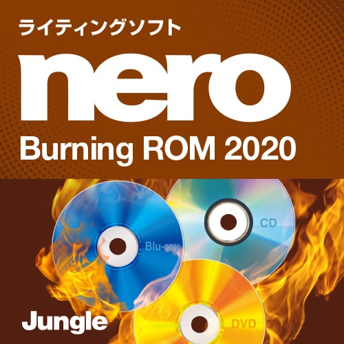 Nero Burning Rom ダウンロード版 新作アイテム毎日更新 Windowsソフト