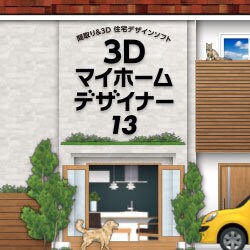 ヨドバシ.com - メガソフト MEGASOFT 3Dマイホームデザイナー13 