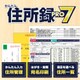 かんたん住所録Pro7 DL版 [Windowsソフト ダウンロード版]