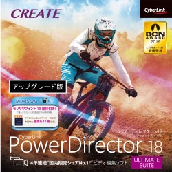 ヨドバシ.com - サイバーリンク CYBERLINK PowerDirector 18 Ultimate