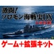 激闘!ソロモン海戦史DX文庫版フルセット [Windowsソフト ダウンロード版]