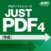 JUST PDF 4 [作成] 通常版 DL版 [Windowsソフト ダウンロード版]