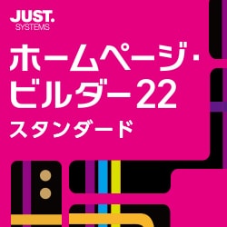 ヨドバシ.com - ジャストシステム ホームページ・ビルダー22