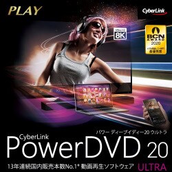 ヨドバシ Com サイバーリンク Cyberlink Powerdvd Ultra ダウンロード版 Windowsソフト ダウンロード版 通販 全品無料配達